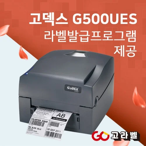 GODEX G500UES 203DPI 바코드프린터 라벨프린터 고덱스