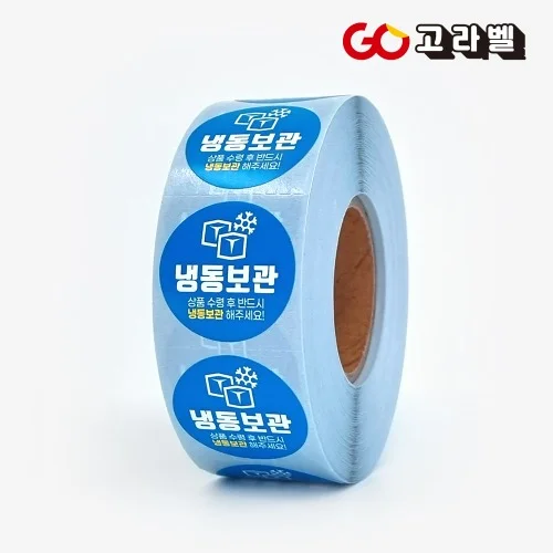 냉동보관스티커 30x30 1000장 원형롤라벨 방수재질