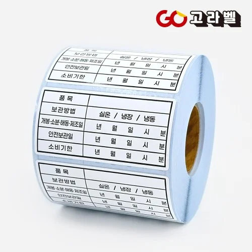 안전보관일 소비기한 스티커 80X40 1롤 1,000장