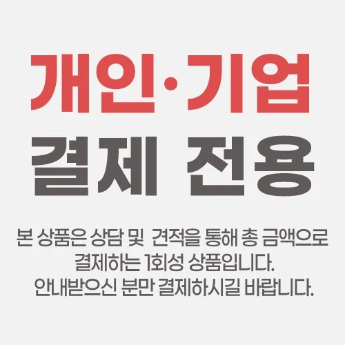 원미구청 스마트51 AS수리건 결제건
