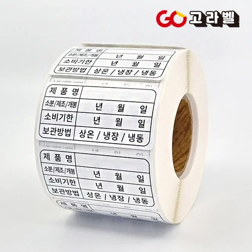 소비기한 유통기한 유포지 리무버블 손잡이형라벨 60x30 1000매