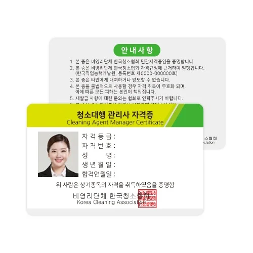 자격증