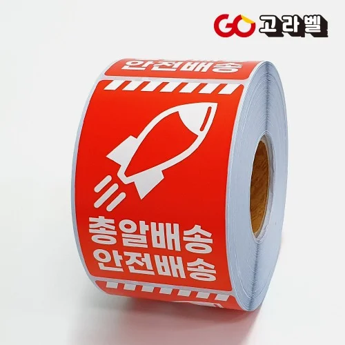 총알배송스티커 (아트지 500매 60x90) 안전배송 취급주의스티커 롤라벨