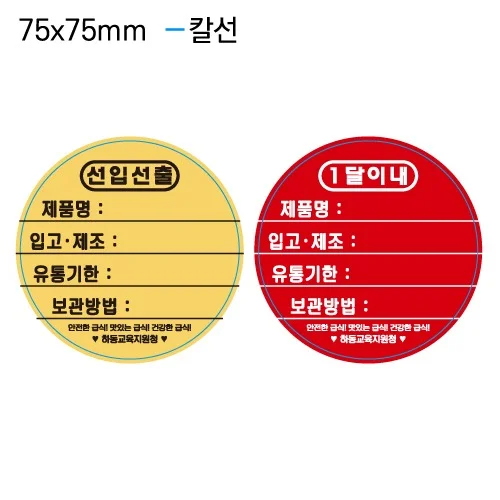 식품라벨 - 02