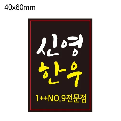 식품라벨 - 02