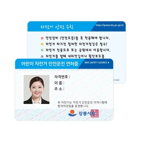 자격증