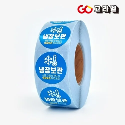 냉장보관스티커 30x30 1000장 원형롤라벨 방수재질