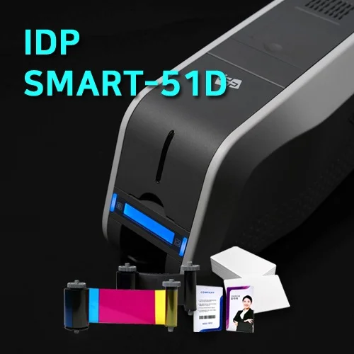 아이디피 SMART51D 스마트51 카드프린터 학생증 발급기