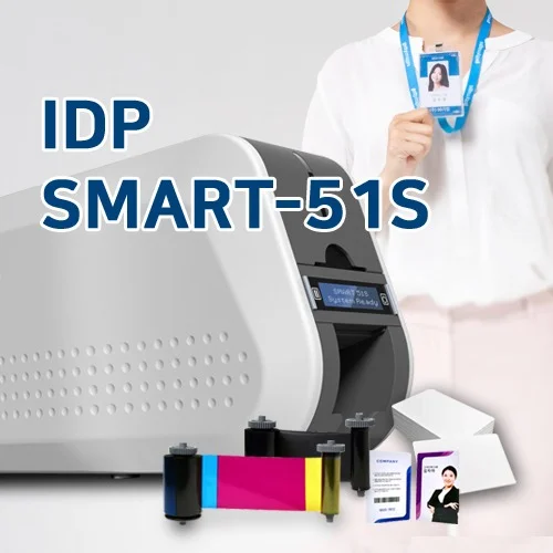 아이디피 SMART51S 스마트51 카드프린터 자격증 발급기