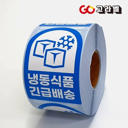 냉동식품스티커 60X90 500장 긴급배송 포장 택배 롤스티커
