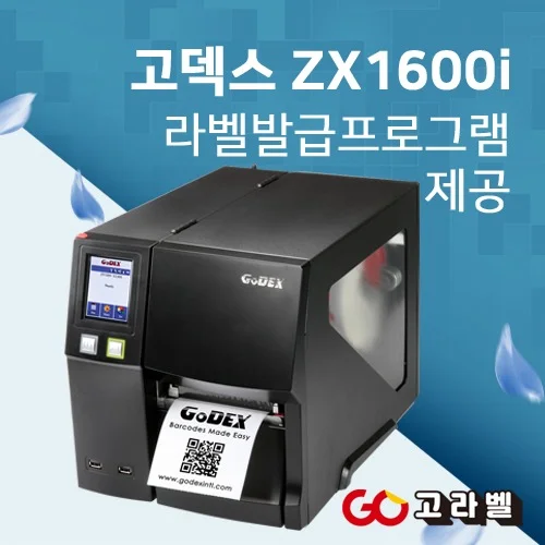 GODEX ZX1600i 600DPI 바코드프린터 라벨프린터 고덱스