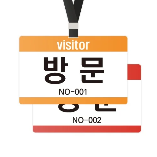 사원증/방문증