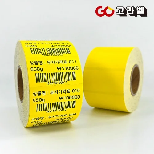 진열대라벨 무지 프라이스카드 프라이스택 쇼카드 가격표시라벨 58X32 1롤1200장 5롤묶음판매